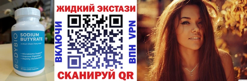 Бутират бутандиол  Купить  Кашира 