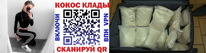 COCAIN VHQ  Купить закладки  Кашира 