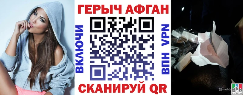 ГЕРОИН Heroin  Купить где  Кашира 