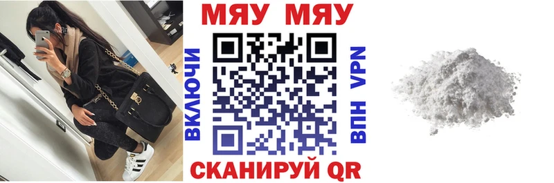 Купить где  Кашира  Мефедрон мука 