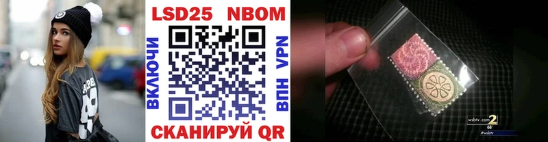 Наркотические марки 1,8мг Купить где Кашира